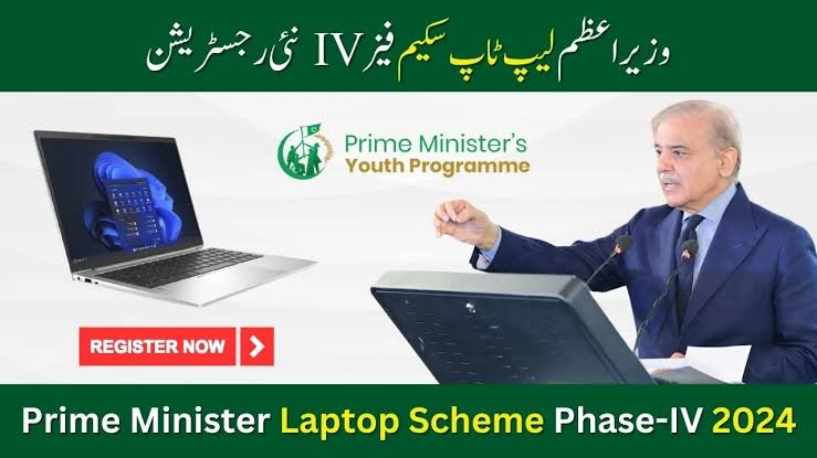 Prime Minister laptop scheme Registrations